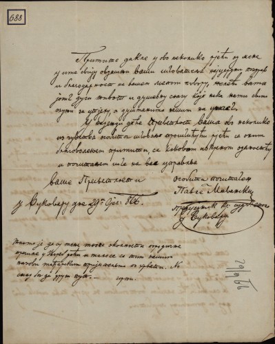 Pismo Pavla Mačvanskog Ivanu Kukuljeviću