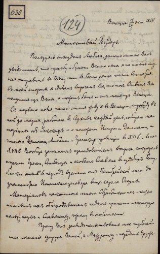 Pismo Vladimira Lamanskija Ivanu Kukuljeviću