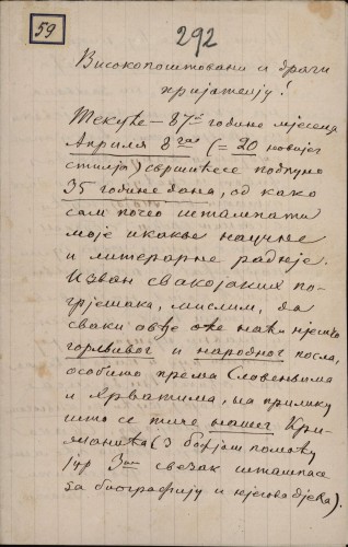 Pismo Pjotra Bezsonova Ivanu Kukuljeviću