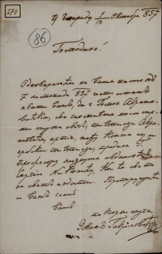 Pismo Jovana B. Gavrilovića Ivanu Kukuljeviću