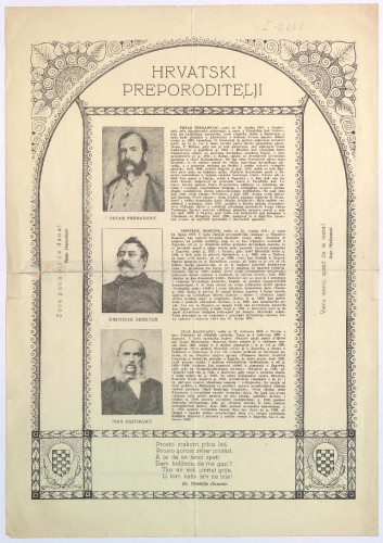Hrvatski preporoditelji : [Petar Preradović, Dimitrije Demeter, Ivan Mažuranić].